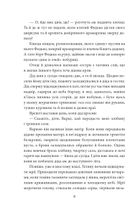 І будуть люди. Частина 1. Image №10