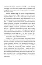 І будуть люди. Частина 3. Image №10