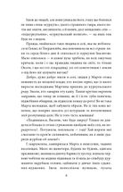 І будуть люди. Частина 3. Image №5