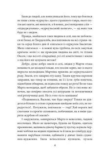 І будуть люди. Частина 3. Image №5
