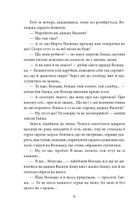 І будуть люди. Частина 3. Image №7