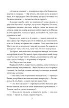 І будуть люди. Частина 3. Image №8