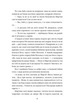 І будуть люди. Частина 3. Image №9