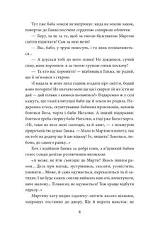 І будуть люди. Частина 3. Image №9