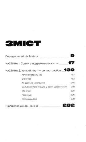 Я люблю Діка (рожева) — фото 6
