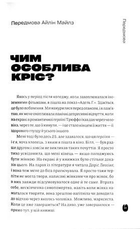 Я люблю Діка (рожева) — фото 7