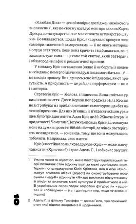 Я люблю Діка (рожева) — фото 8