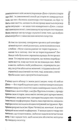 Я люблю Діка (рожева) — фото 9