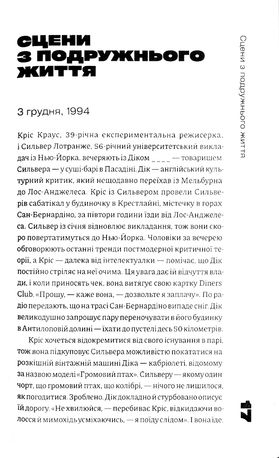 Я люблю Діка (рожева) — фото 11