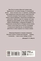 Саксонські хроніки. Язичницький лорд. Книга 7. Зображення №1