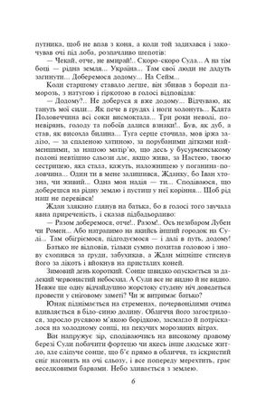 Князь Ігор — фото 8
