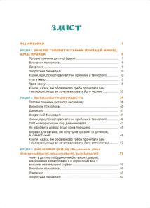 Ігри і казки, які лікують. Книга 2. Image №2
