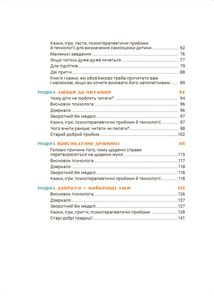 Ігри і казки, які лікують. Книга 2. Image №3