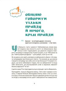 Ігри і казки, які лікують. Книга 2. Image №4