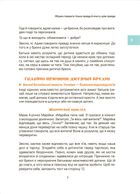 Ігри і казки, які лікують. Книга 2. Image №5