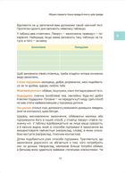 Ігри і казки, які лікують. Книга 2. Image №9