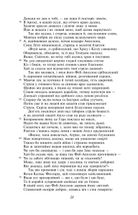 Іліада. Image №7