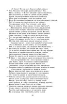 Іліада. Image №8