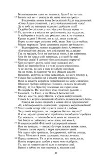 Іліада. Image №9