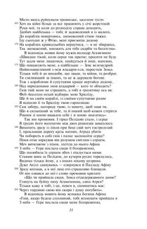 Іліада. Image №10