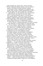 Іліада. Image №11