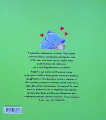 Аякс. Усе нявмально! Книга 1. Зображення №3