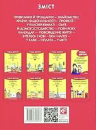 Кримськотатарська швидко. 2000 слів на кожен день. Image №2