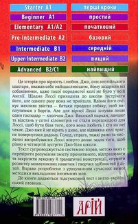 Читаю англійською. Лессі. Image №3