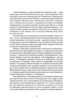 Леся Кривицька. З історії українського театру. Image №3
