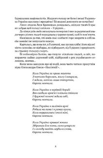 Леся Кривицька. З історії українського театру. Image №5