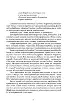 Леся Кривицька. З історії українського театру. Image №6