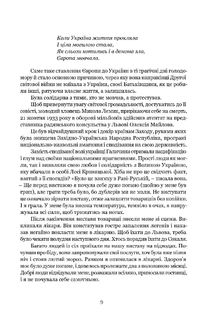 Леся Кривицька. З історії українського театру. Image №6