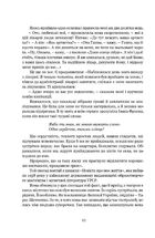 Леся Кривицька. З історії українського театру. Image №7