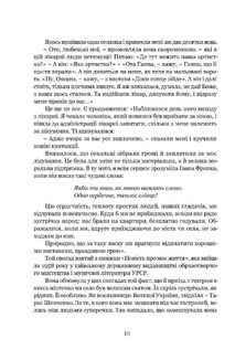 Леся Кривицька. З історії українського театру. Image №7
