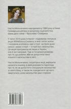 Я не боюсь сказати. Найвідвертіша книжка для підлітків . Image №3