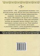 Метаморфози, або Золотий осел. Image №4
