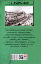 Церква святого Джеймса Бонда та інші вороги. Книга 1. Image №4