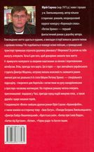 Легіон Хронос. Image №4