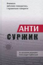 Вчимося ввічливо поводитись і правильно говорити. Image №2