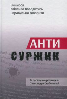 Вчимося ввічливо поводитись і правильно говорити. Image №2