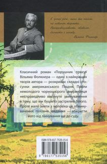 Порушник праху. Зображення №4