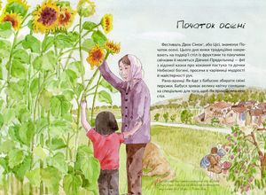 24 сезони колеса року — Лі Дзін, фото 6