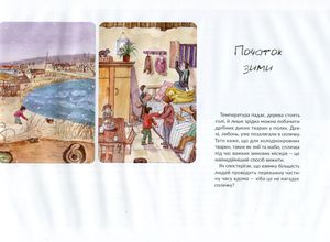 24 сезони колеса року — Лі Дзін, фото 8