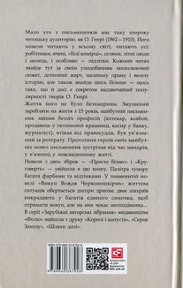 Круговерть. Image №3