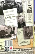 Максим Рильський. Зображення №4
