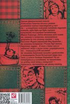 Музей пригод. Книга 1. Image №3