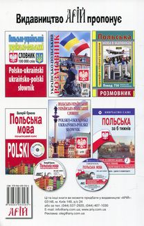 Historia Polski. Історія Польщі. Зображення №3