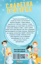Славетна пʼятірка. Пʼятеро тікають разом. Книга 3 . Image №4