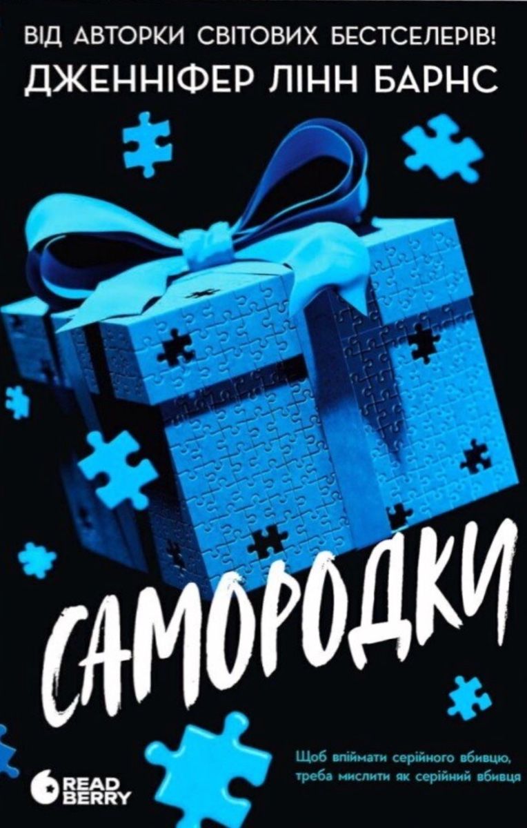 Обкладинка видання Самородки. Книга 1