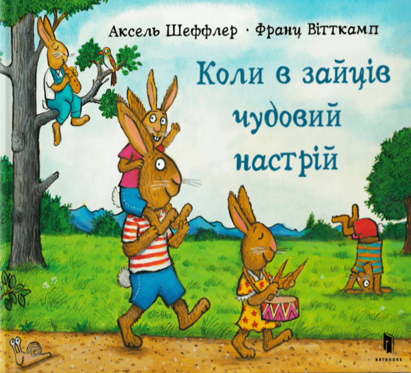 Обкладинка Коли в зайців чудовий настрій